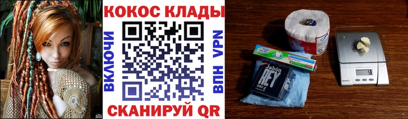 КОКАИН VHQ  Купить закладки  Верещагино 
