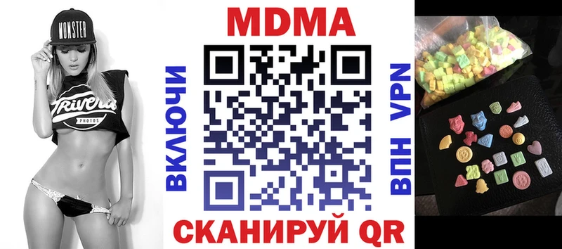 Купить закладки  Верещагино  MDMA кристаллы 