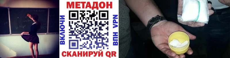 Купить где Верещагино МЕТАДОН белоснежный